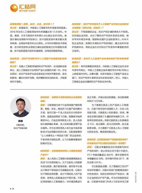 智能基石 2019中國(guó)人工智能基礎(chǔ)軟件開發(fā)的知識(shí)產(chǎn)權(quán)圖景